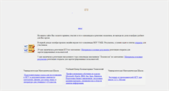 Desktop Screenshot of online.fizmatclass.ru